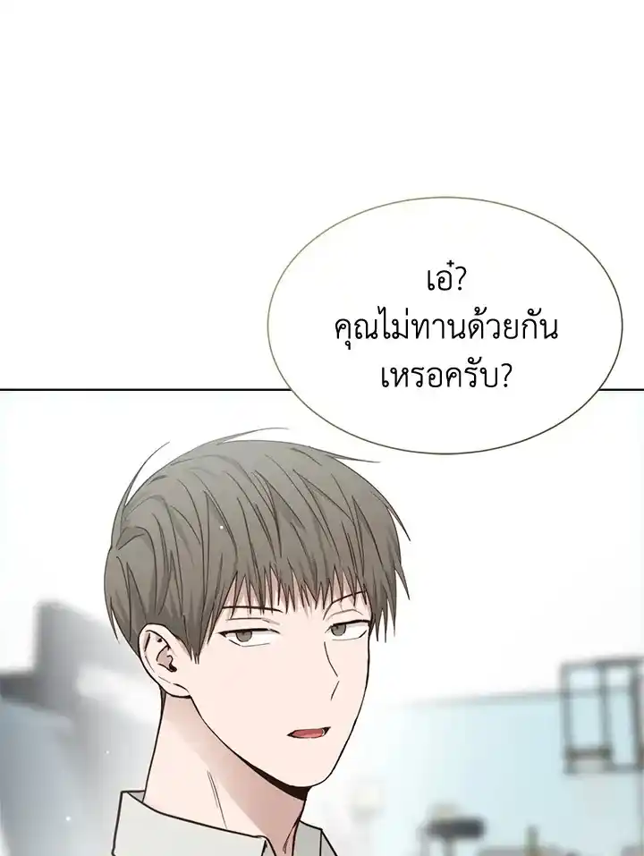 I Became the Lousy Side Top ตอนที่ 28 (16)