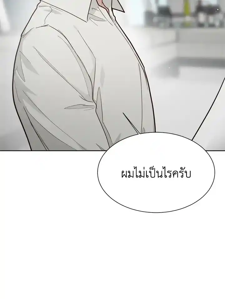 I Became the Lousy Side Top ตอนที่ 28 (17)