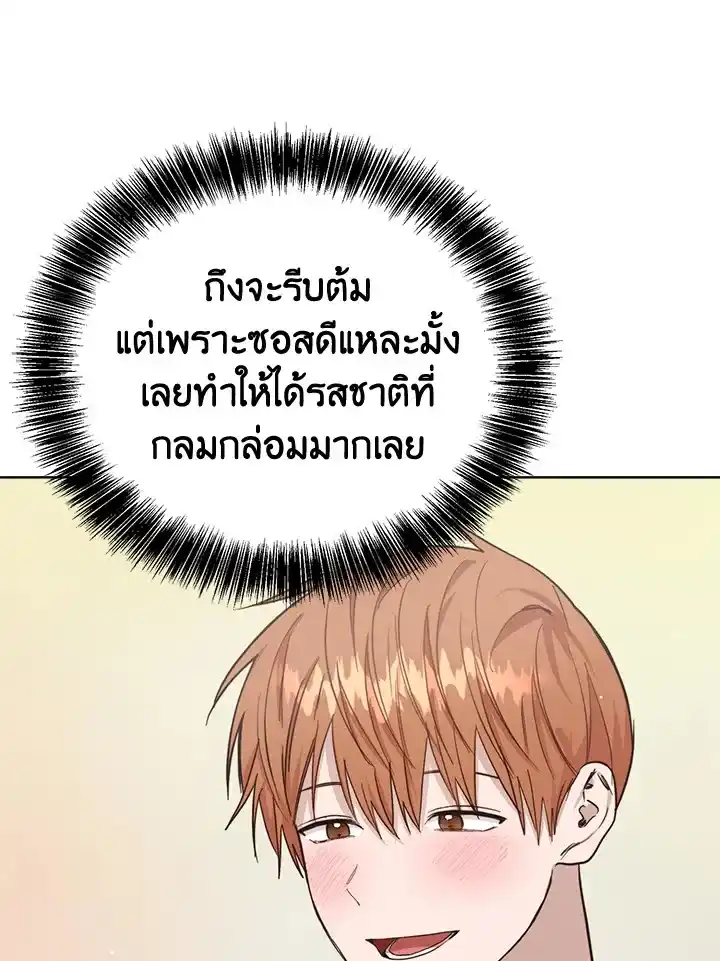 I Became the Lousy Side Top ตอนที่ 28 (27)