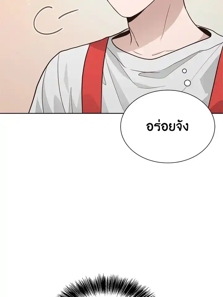 I Became the Lousy Side Top ตอนที่ 28 (28)