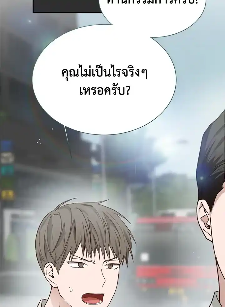 I Became the Lousy Side Top ตอนที่ 28 (37)