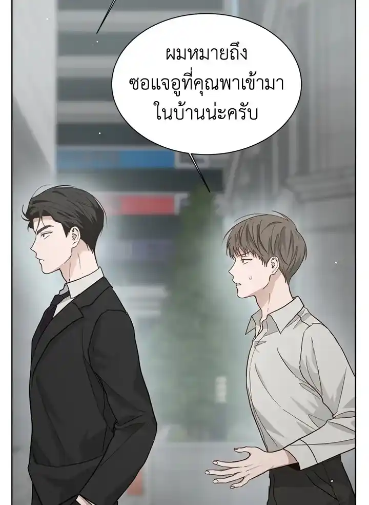 I Became the Lousy Side Top ตอนที่ 28 (40)