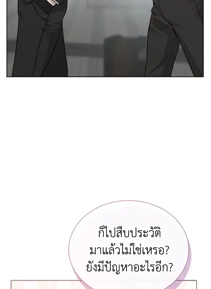 I Became the Lousy Side Top ตอนที่ 28 (41)