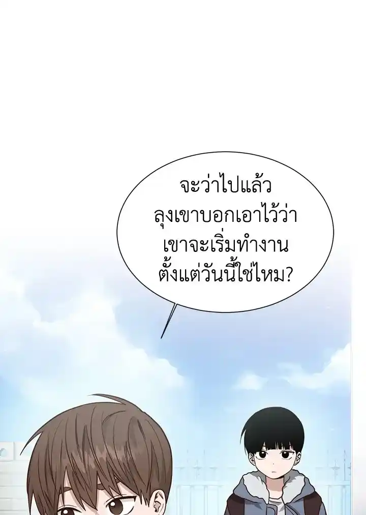 I Became the Lousy Side Top ตอนที่ 28 (50)