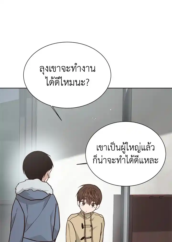 I Became the Lousy Side Top ตอนที่ 28 (52)