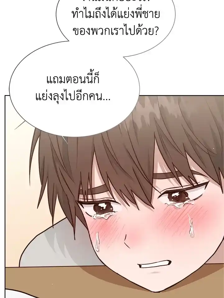 I Became the Lousy Side Top ตอนที่ 28 (63)