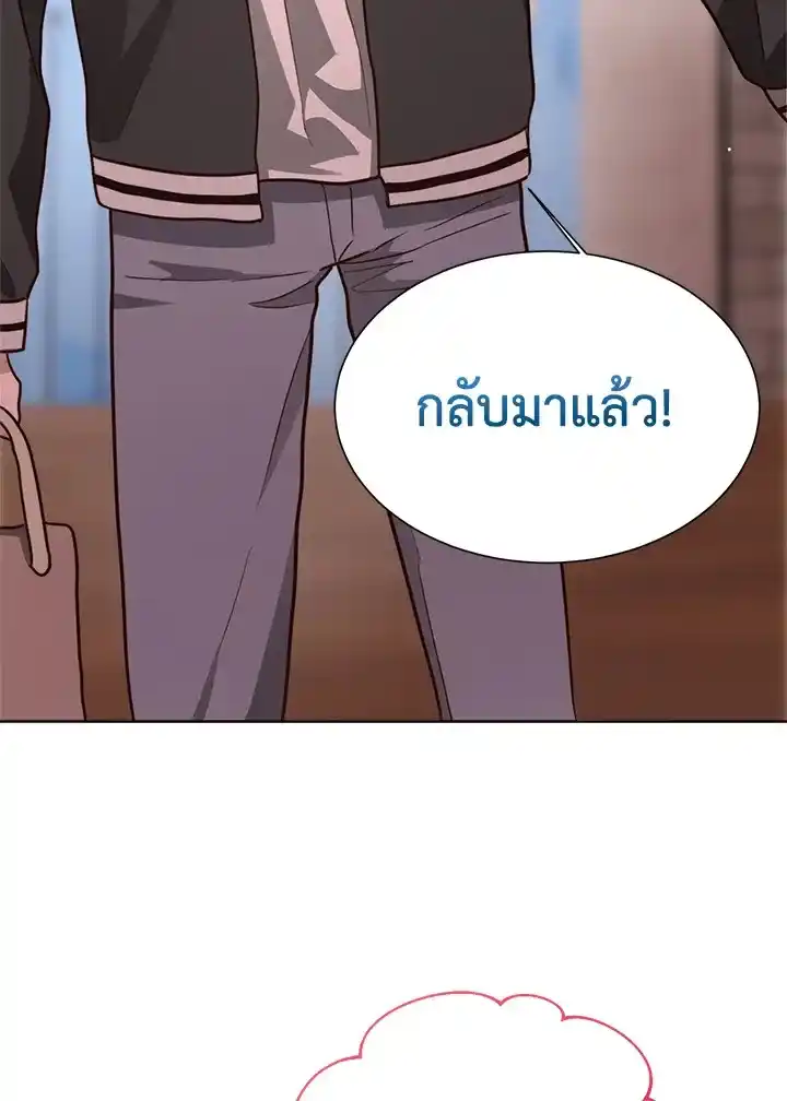 I Became the Lousy Side Top ตอนที่ 28 (71)