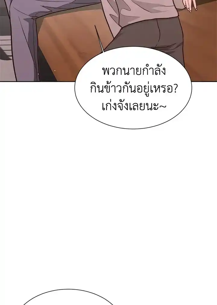 I Became the Lousy Side Top ตอนที่ 28 (73)