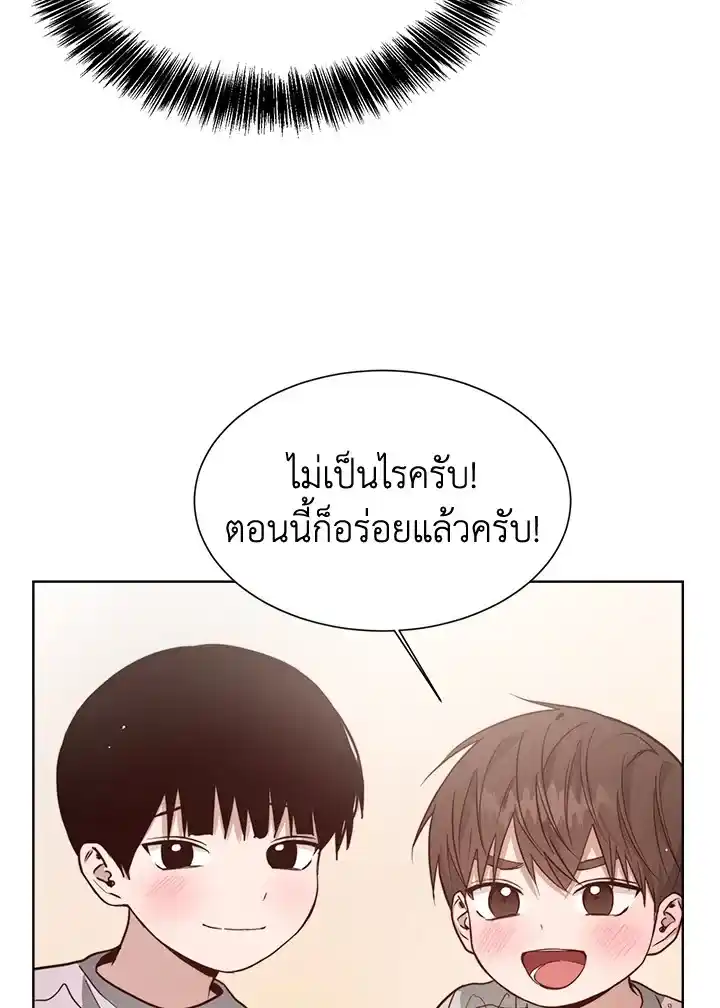 I Became the Lousy Side Top ตอนที่ 28 (75)