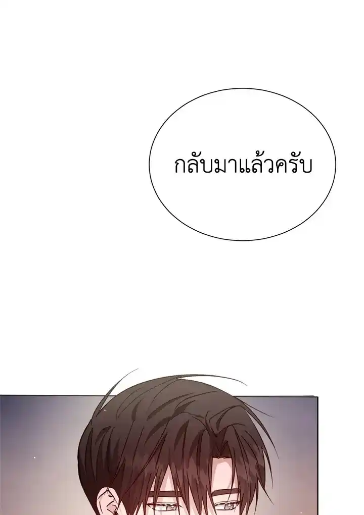 I Became the Lousy Side Top ตอนที่ 28 (78)