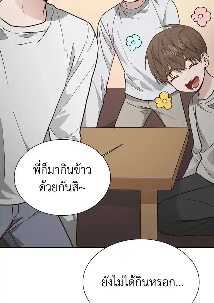 I Became the Lousy Side Top ตอนที่ 28 (81)