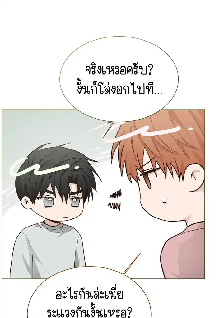 I Became the Lousy Side Top ตอนที่ 28 (86)