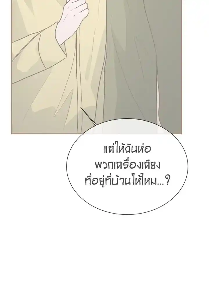 I Became the Lousy Side Top ตอนที่ 29 (115)