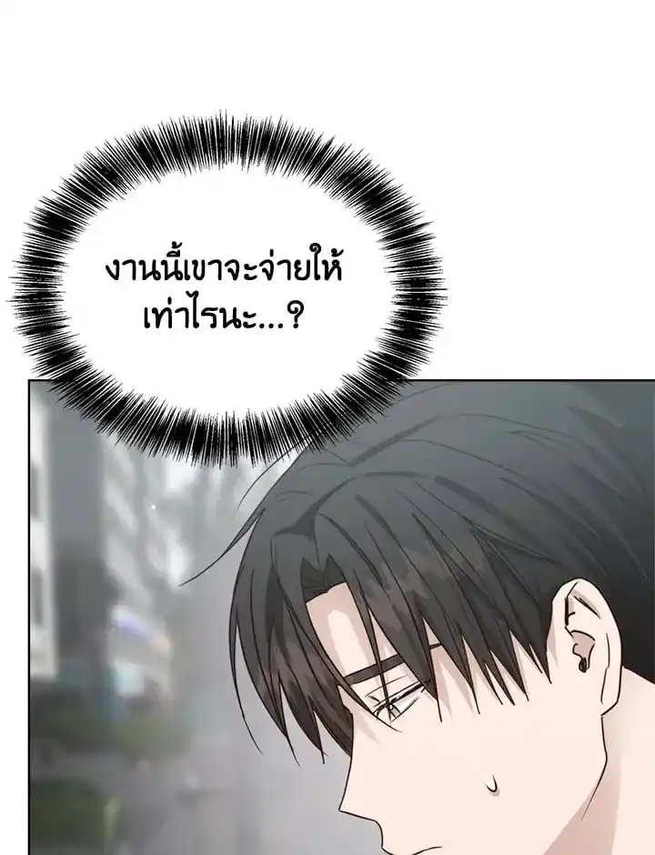 I Became the Lousy Side Top ตอนที่ 29 (136)