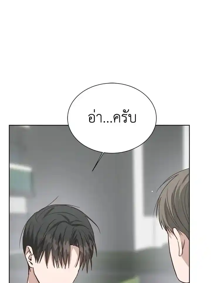 I Became the Lousy Side Top ตอนที่ 29 (147)