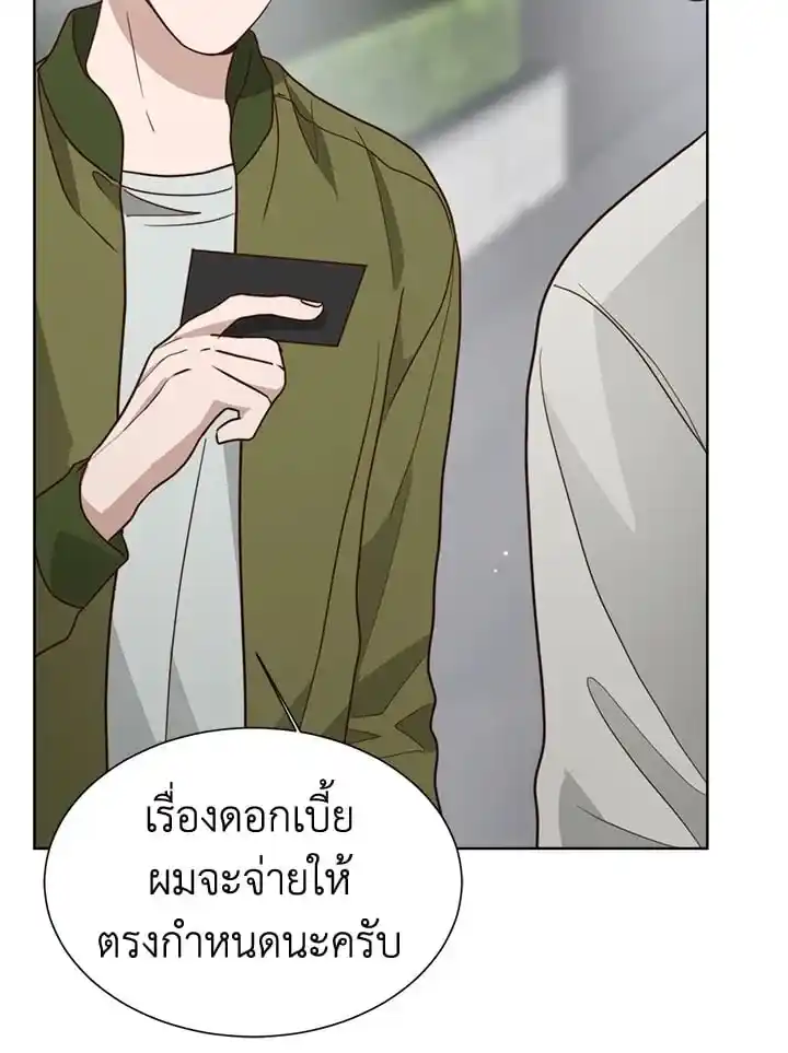 I Became the Lousy Side Top ตอนที่ 29 (148)