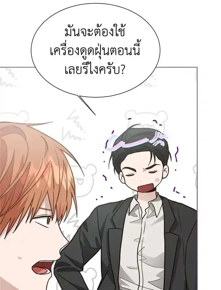 I Became the Lousy Side Top ตอนที่ 29 (23)