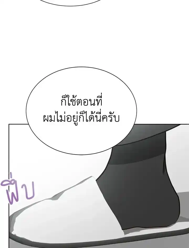 I Became the Lousy Side Top ตอนที่ 29 (25)