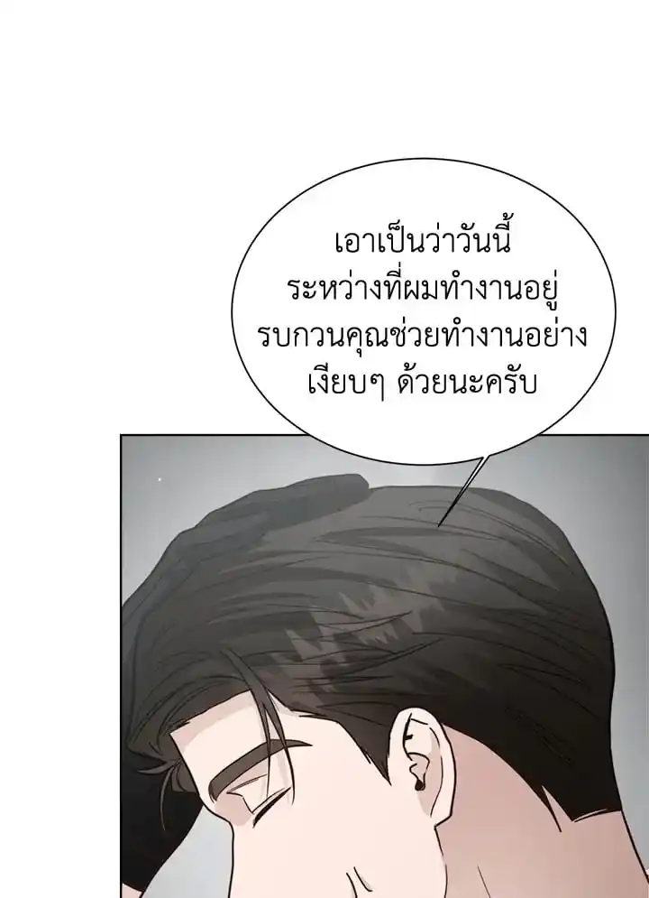 I Became the Lousy Side Top ตอนที่ 29 (35)