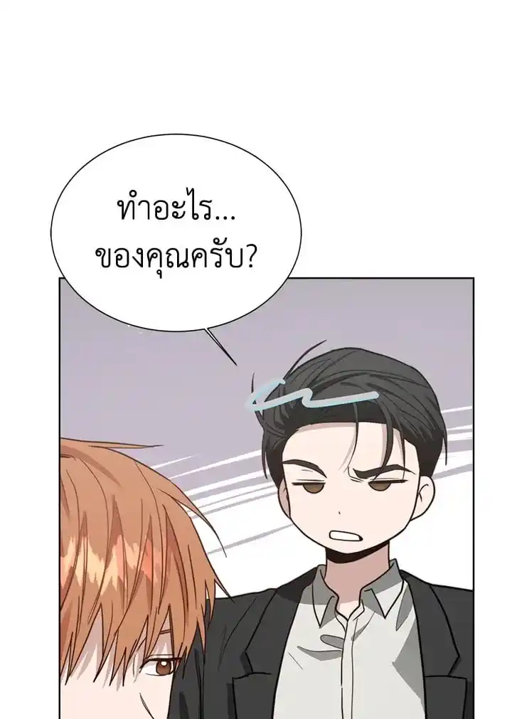 I Became the Lousy Side Top ตอนที่ 29 (51)