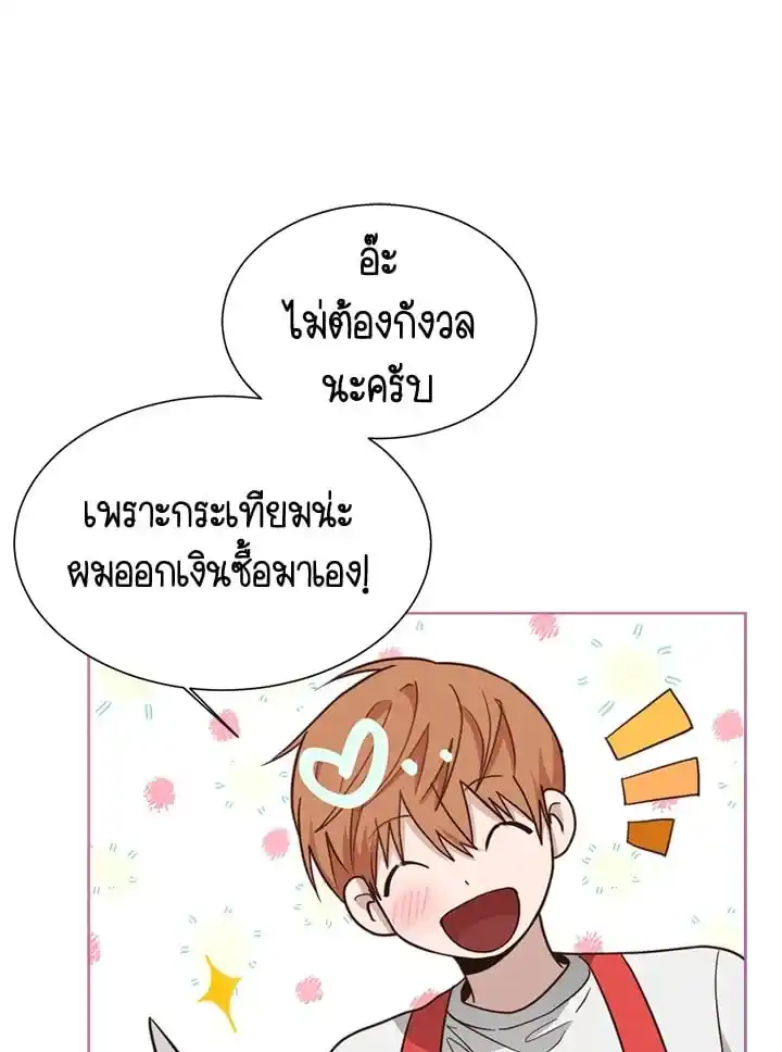 I Became the Lousy Side Top ตอนที่ 29 (55)