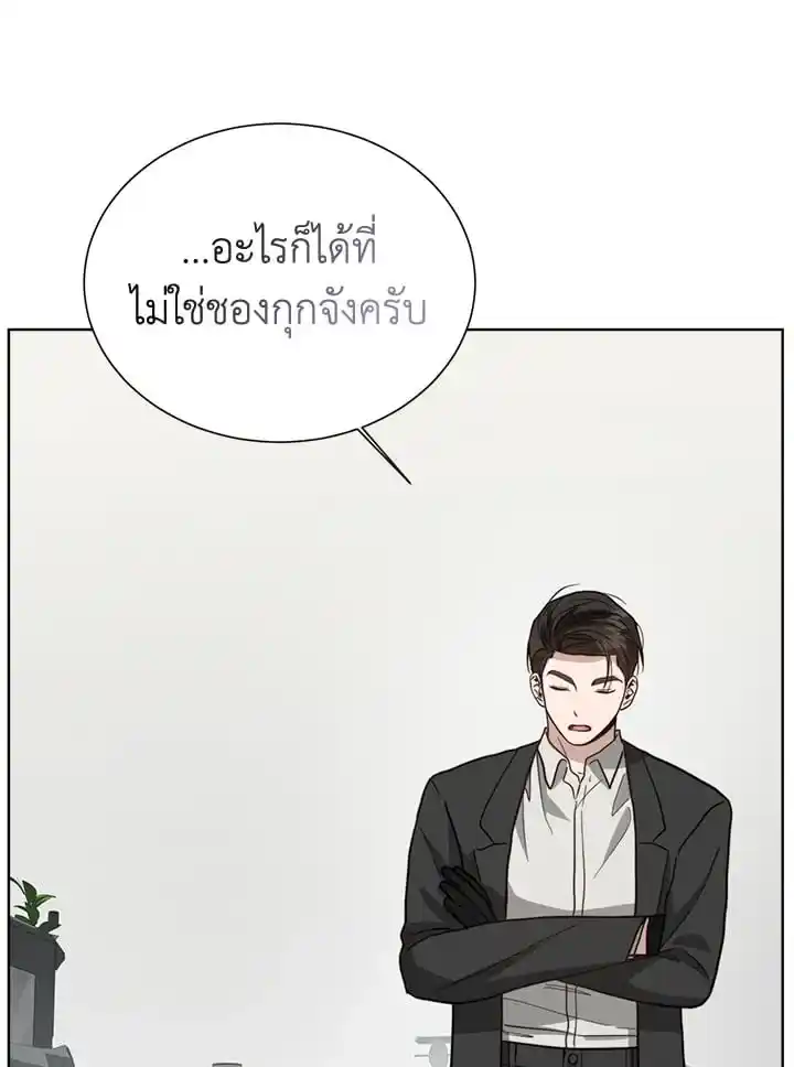 I Became the Lousy Side Top ตอนที่ 29 (61)