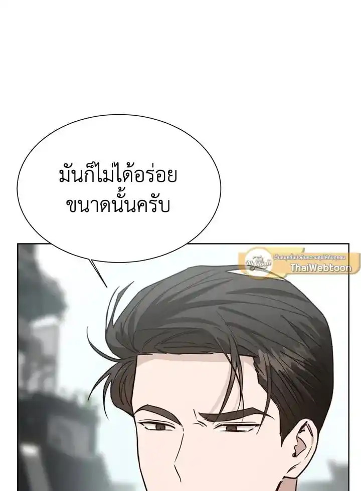 I Became the Lousy Side Top ตอนที่ 29 (63)