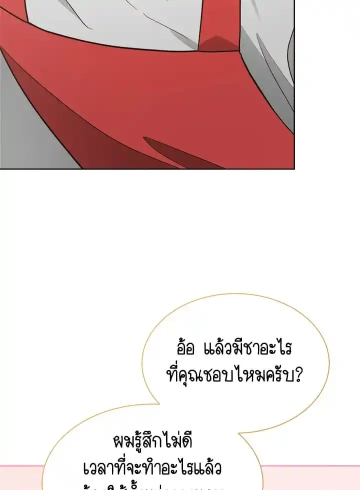 I Became the Lousy Side Top ตอนที่ 29 (67)