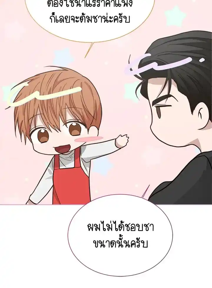 I Became the Lousy Side Top ตอนที่ 29 (68)