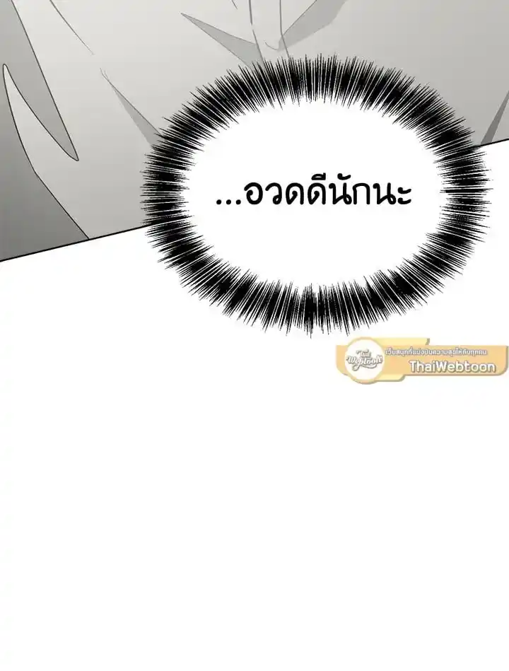 I Became the Lousy Side Top ตอนที่ 29 (7)