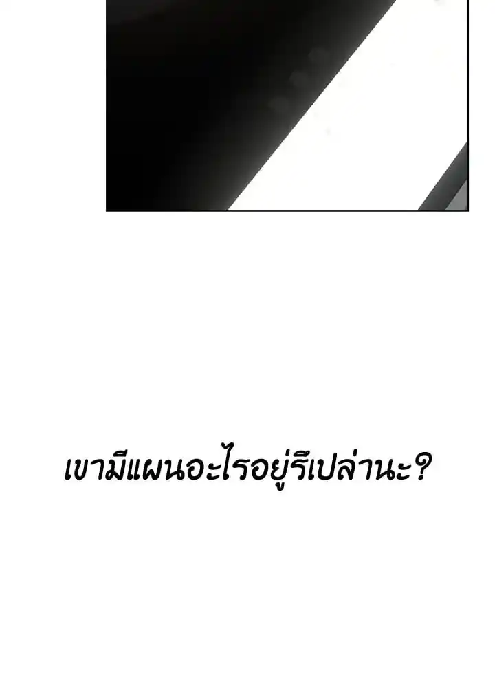 I Became the Lousy Side Top ตอนที่ 29 (88)