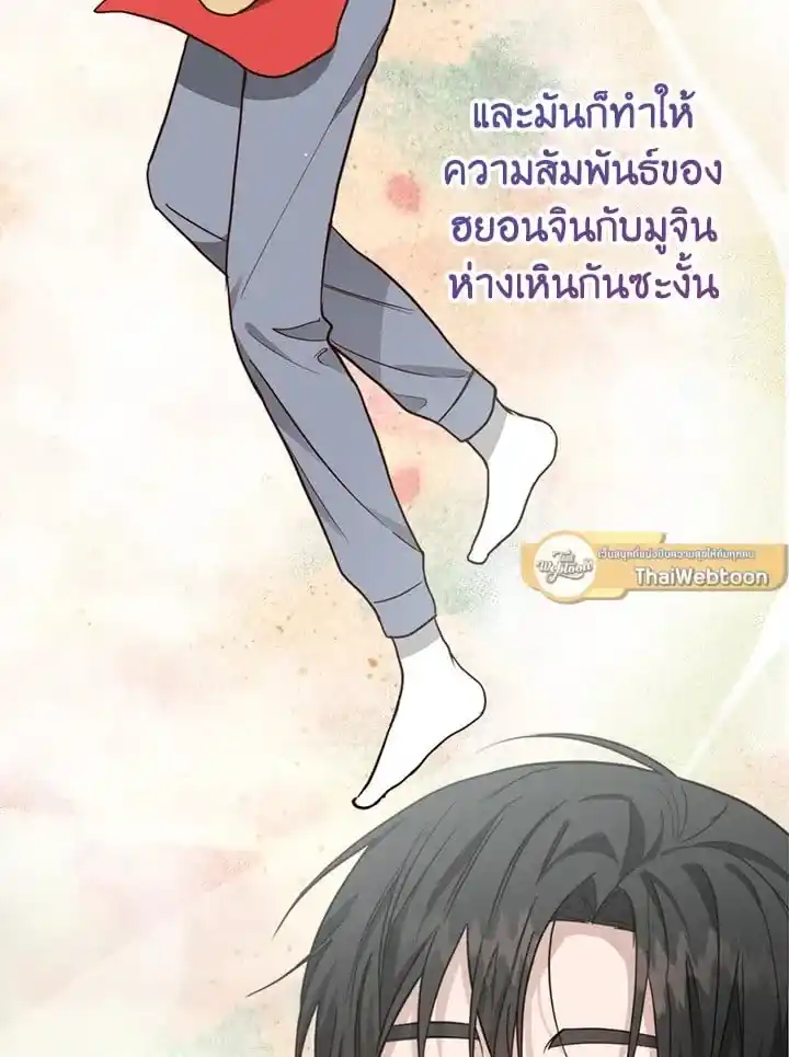 I Became the Lousy Side Top ตอนที่ 29 (95)