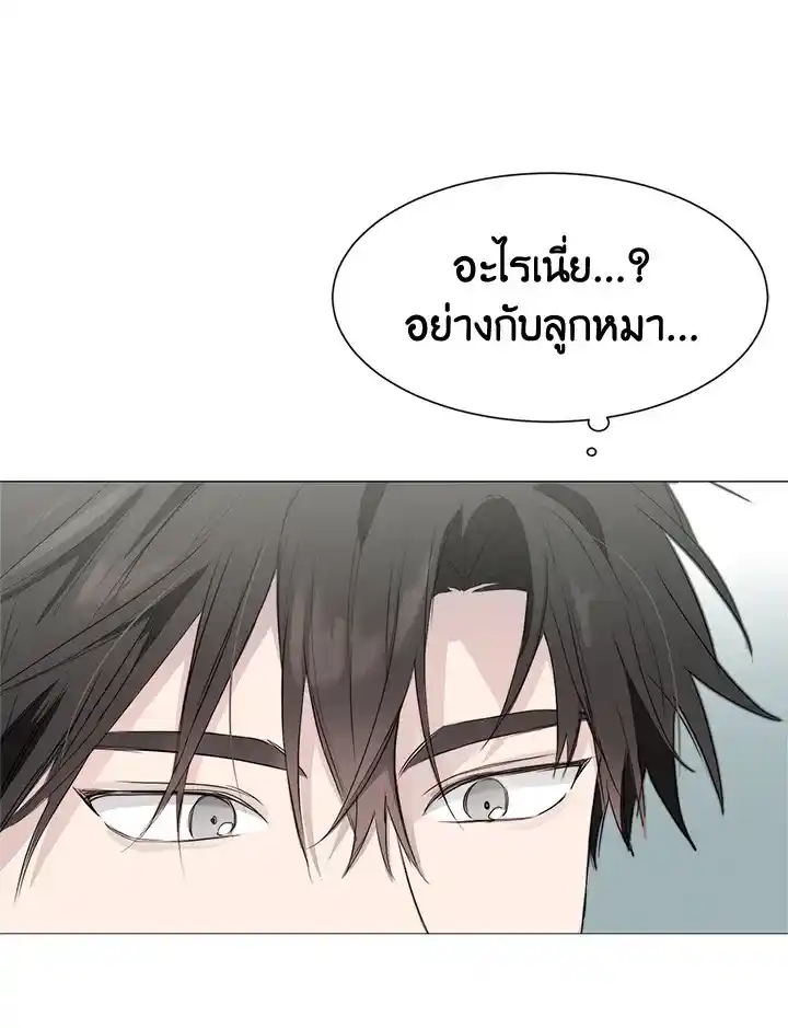 I Became the Lousy Side Top ตอนที่ 3 (14)