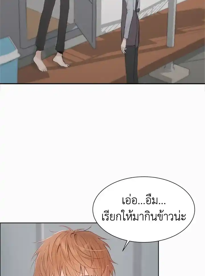 I Became the Lousy Side Top ตอนที่ 3 (2)