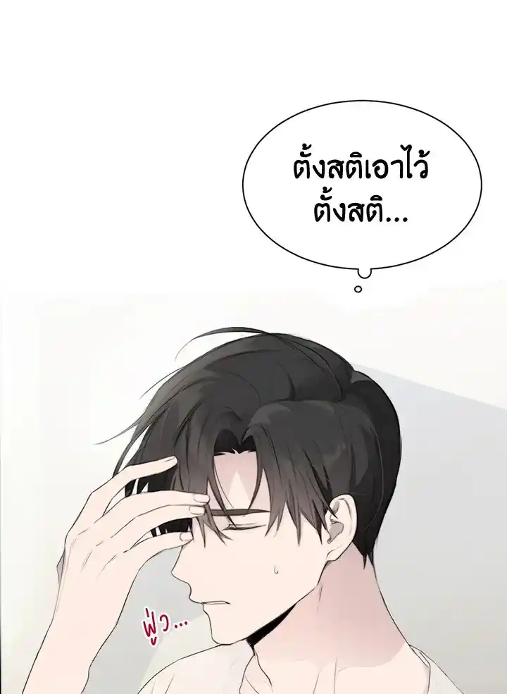 I Became the Lousy Side Top ตอนที่ 3 (21)