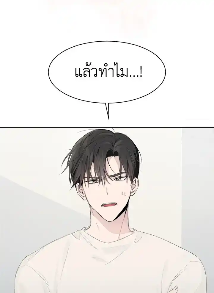 I Became the Lousy Side Top ตอนที่ 3 (25)