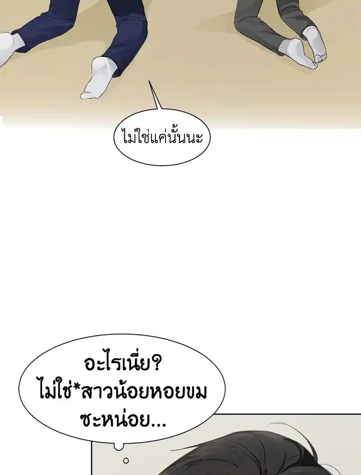 I Became the Lousy Side Top ตอนที่ 3 (31)