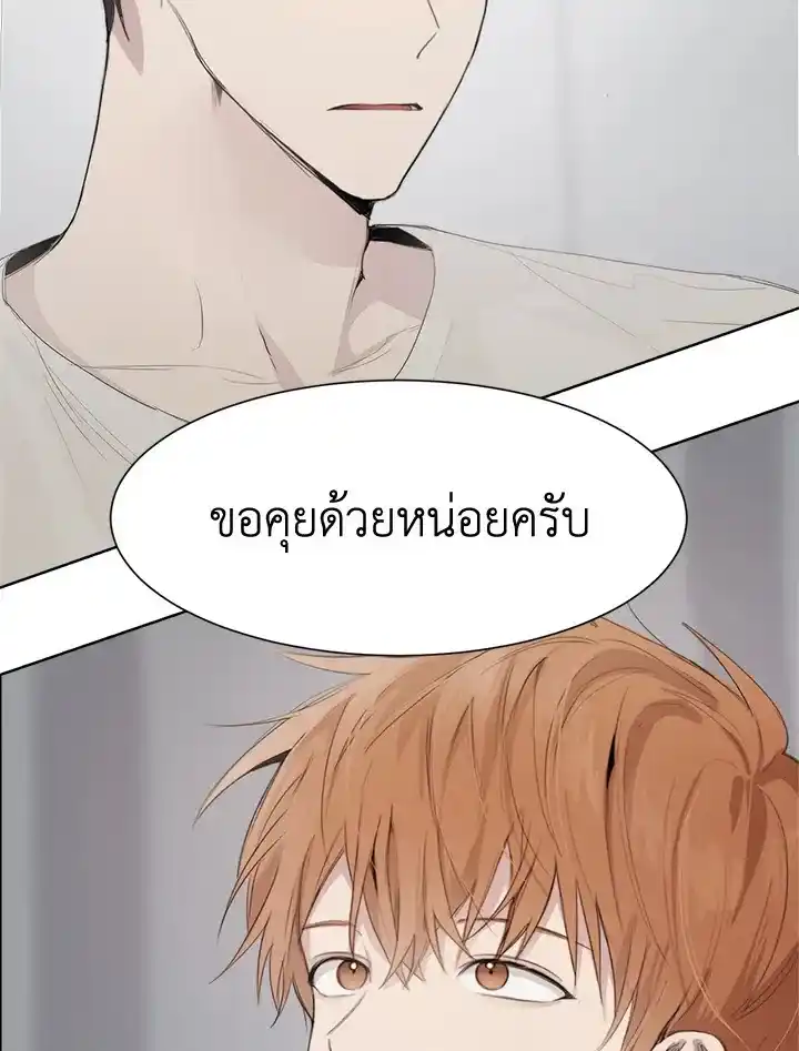 I Became the Lousy Side Top ตอนที่ 3 (36)