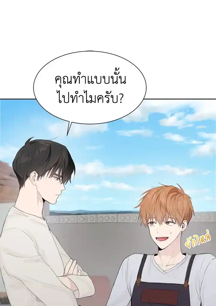 I Became the Lousy Side Top ตอนที่ 3 (38)