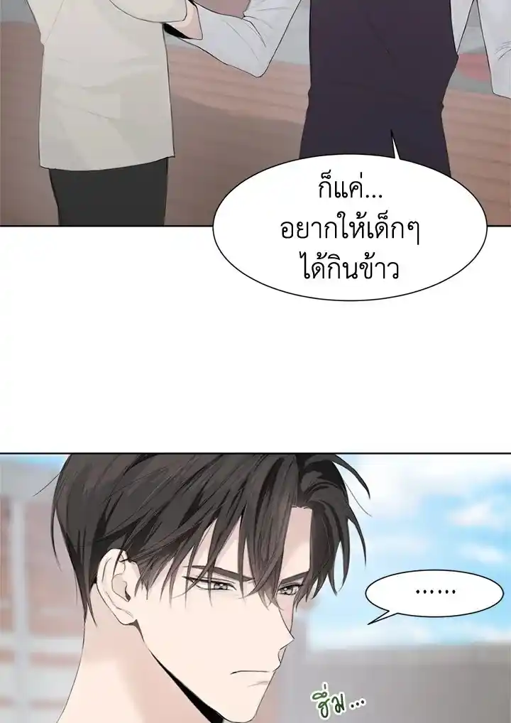 I Became the Lousy Side Top ตอนที่ 3 (39)