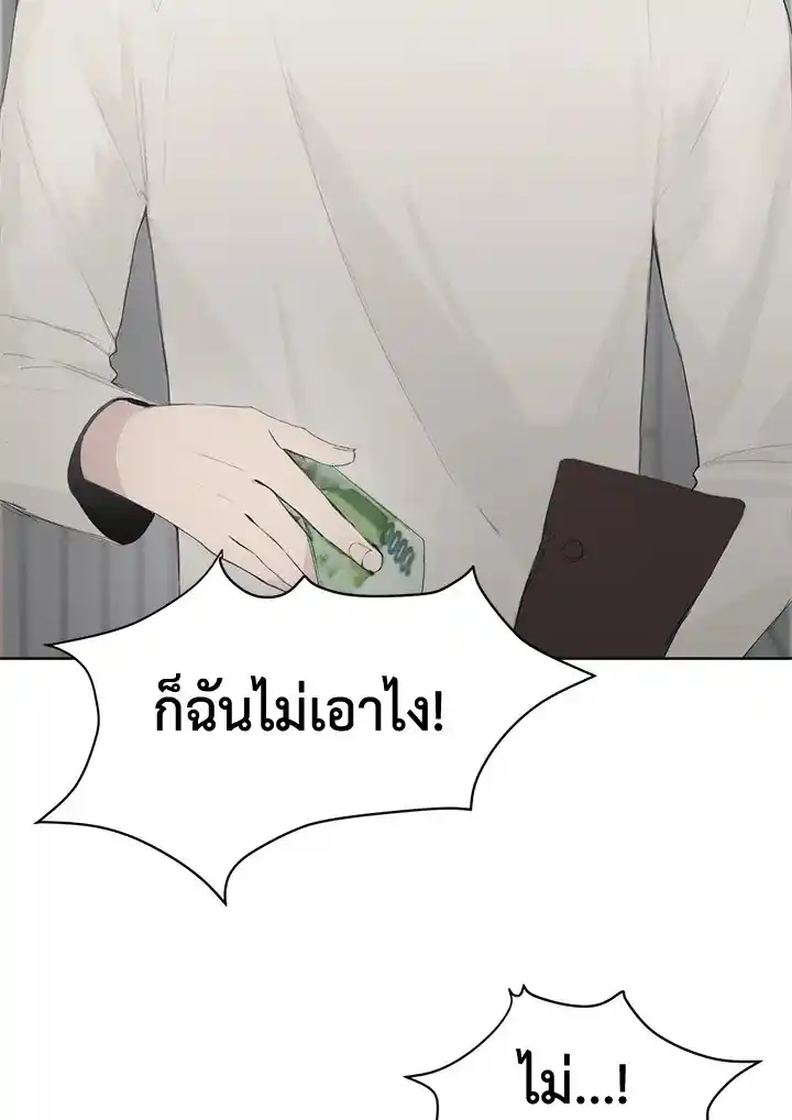 I Became the Lousy Side Top ตอนที่ 3 (45)