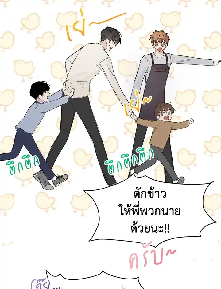 I Became the Lousy Side Top ตอนที่ 3 (54)