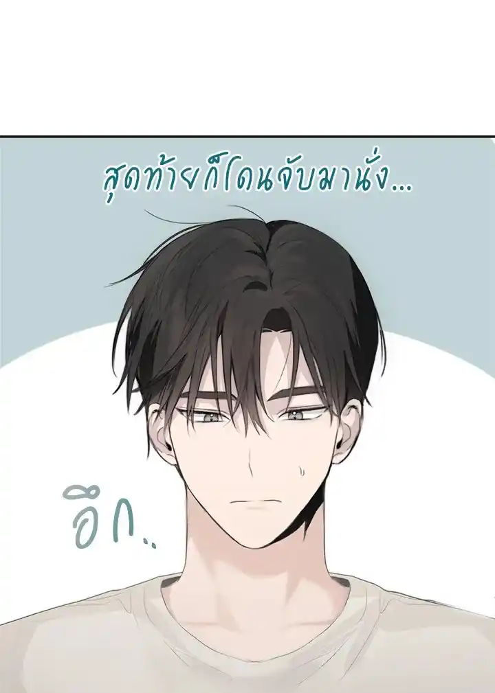 I Became the Lousy Side Top ตอนที่ 3 (57)