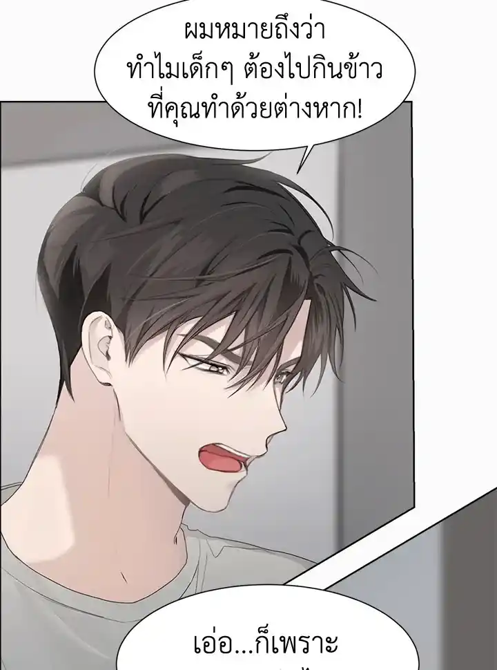 I Became the Lousy Side Top ตอนที่ 3 (6)