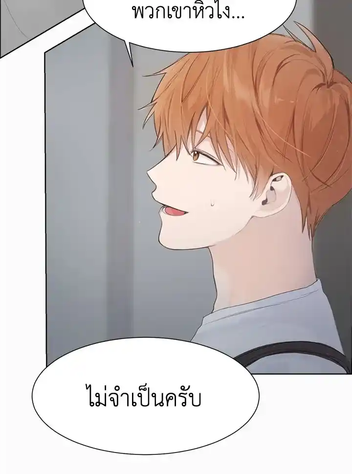 I Became the Lousy Side Top ตอนที่ 3 (7)