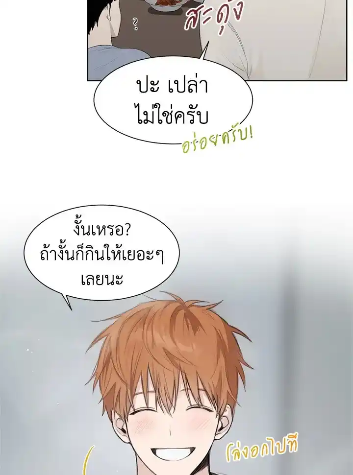 I Became the Lousy Side Top ตอนที่ 3 (71)