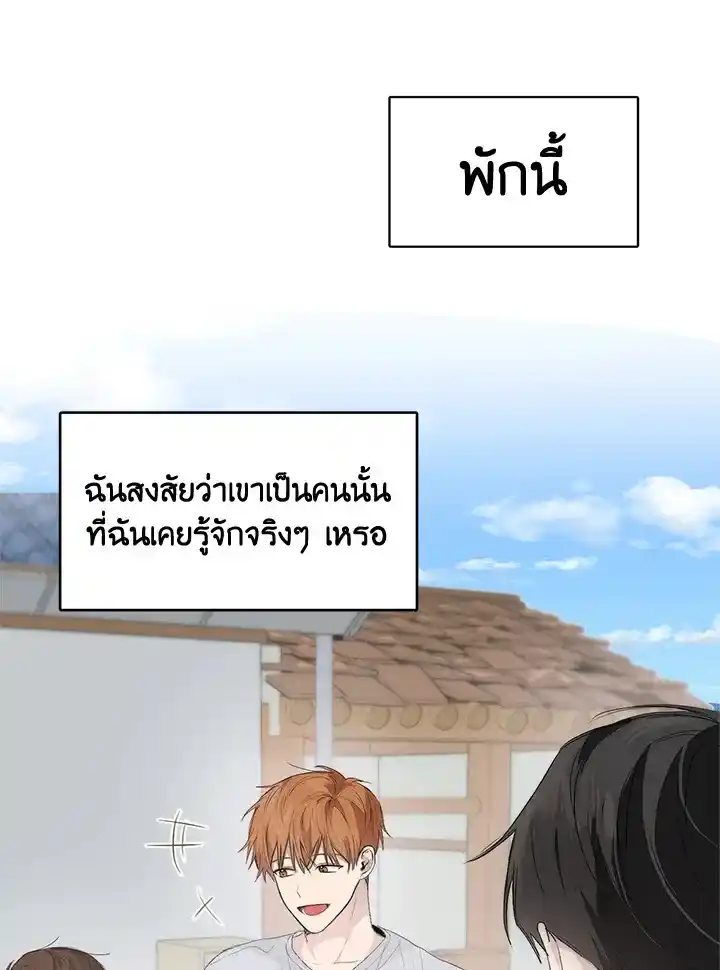 I Became the Lousy Side Top ตอนที่ 3 (74)