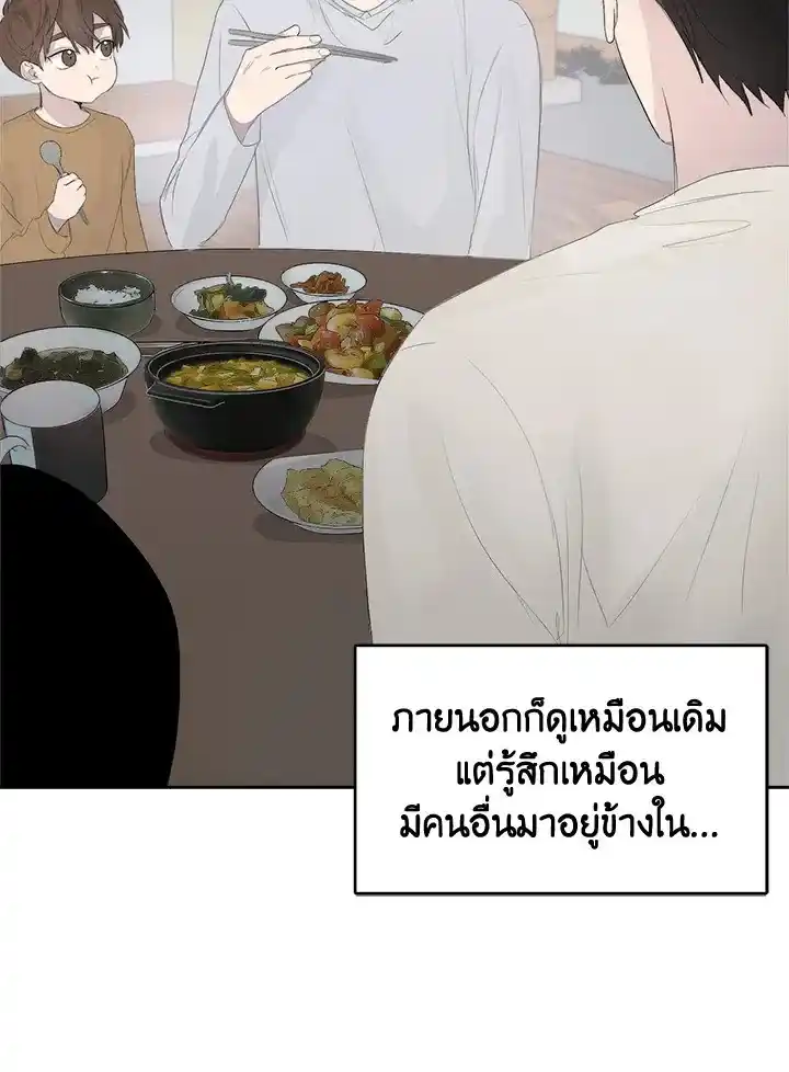 I Became the Lousy Side Top ตอนที่ 3 (75)