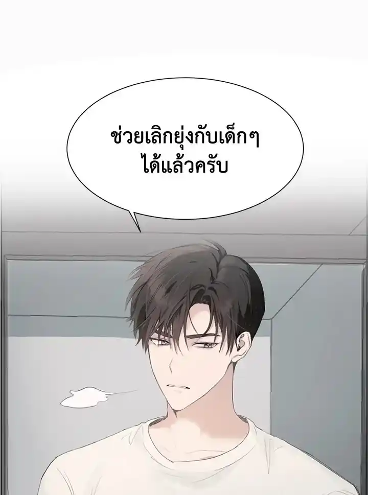 I Became the Lousy Side Top ตอนที่ 3 (8)