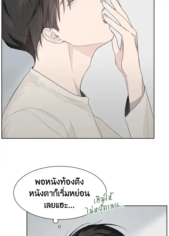 I Became the Lousy Side Top ตอนที่ 3 (81)